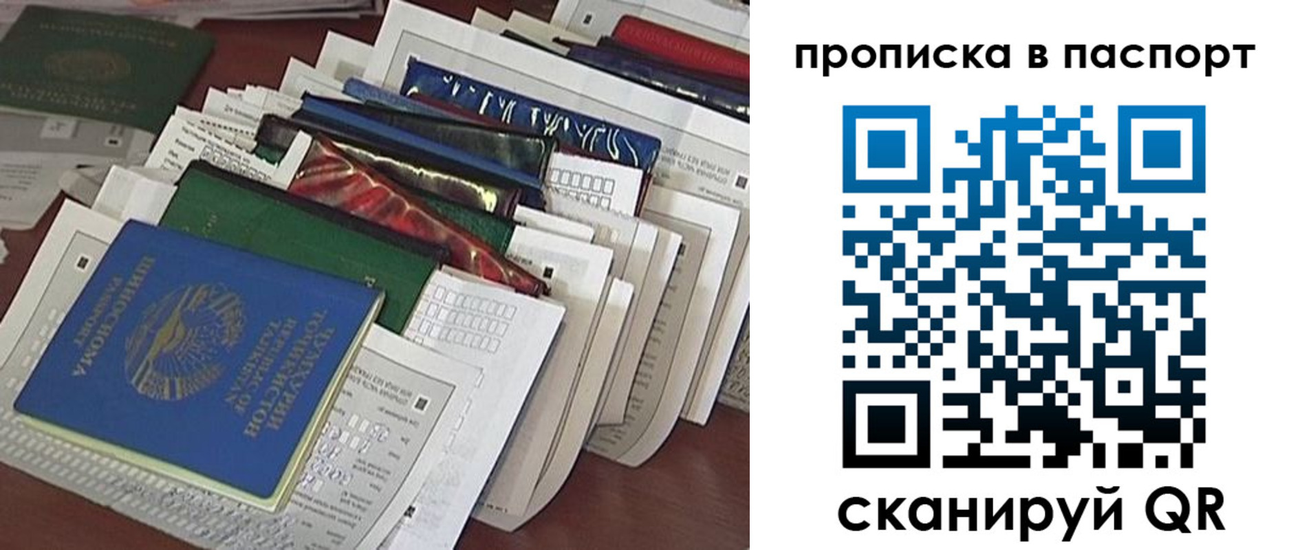 прописка для работы в Невельске