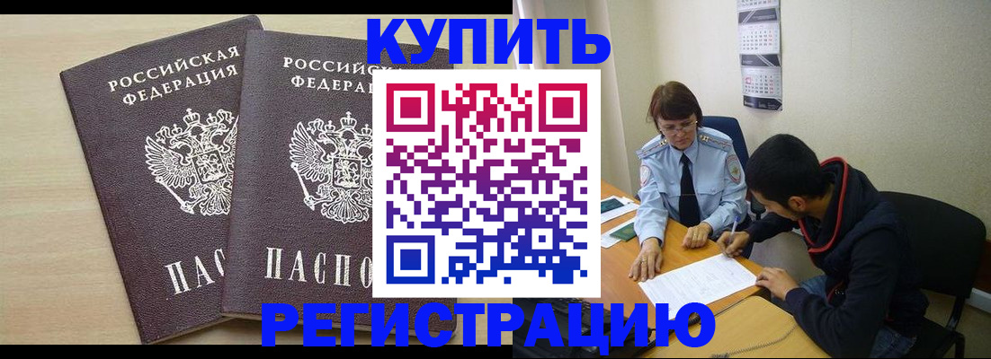 прописка для школы в Невельске