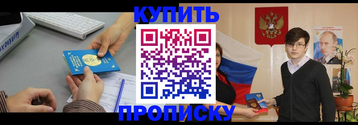 временная регистрация собственник в Невельске