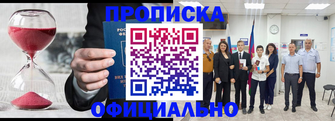 прописка гарантия в Невельске